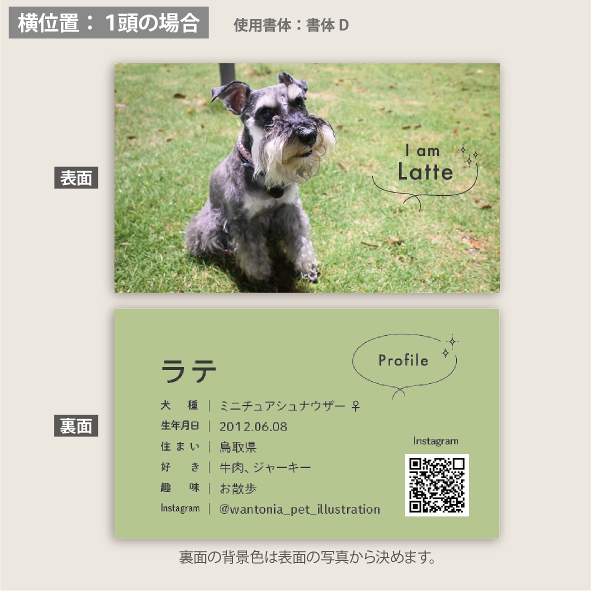 ペット・うちの子名刺をお気に入り写真で作成します デザイナーへのセミオーダーで両面印刷100枚送料込 イメージ3