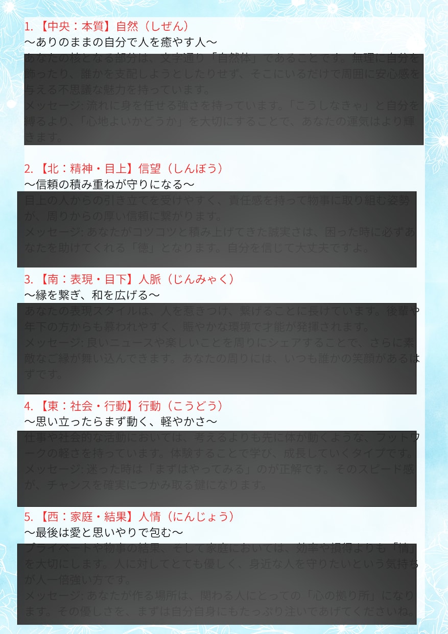 生年月日から紐解くあなただけの魂を読み解きます 運命のヒントをあなたの心にそっと届け、迷いを晴らします イメージ4