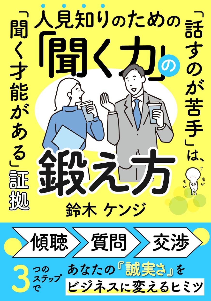 Kindle本・電子書籍の表紙、見せ方も整理します ヒアリング内容をもとに方向性を整理しながら表紙制作を行います イメージ3
