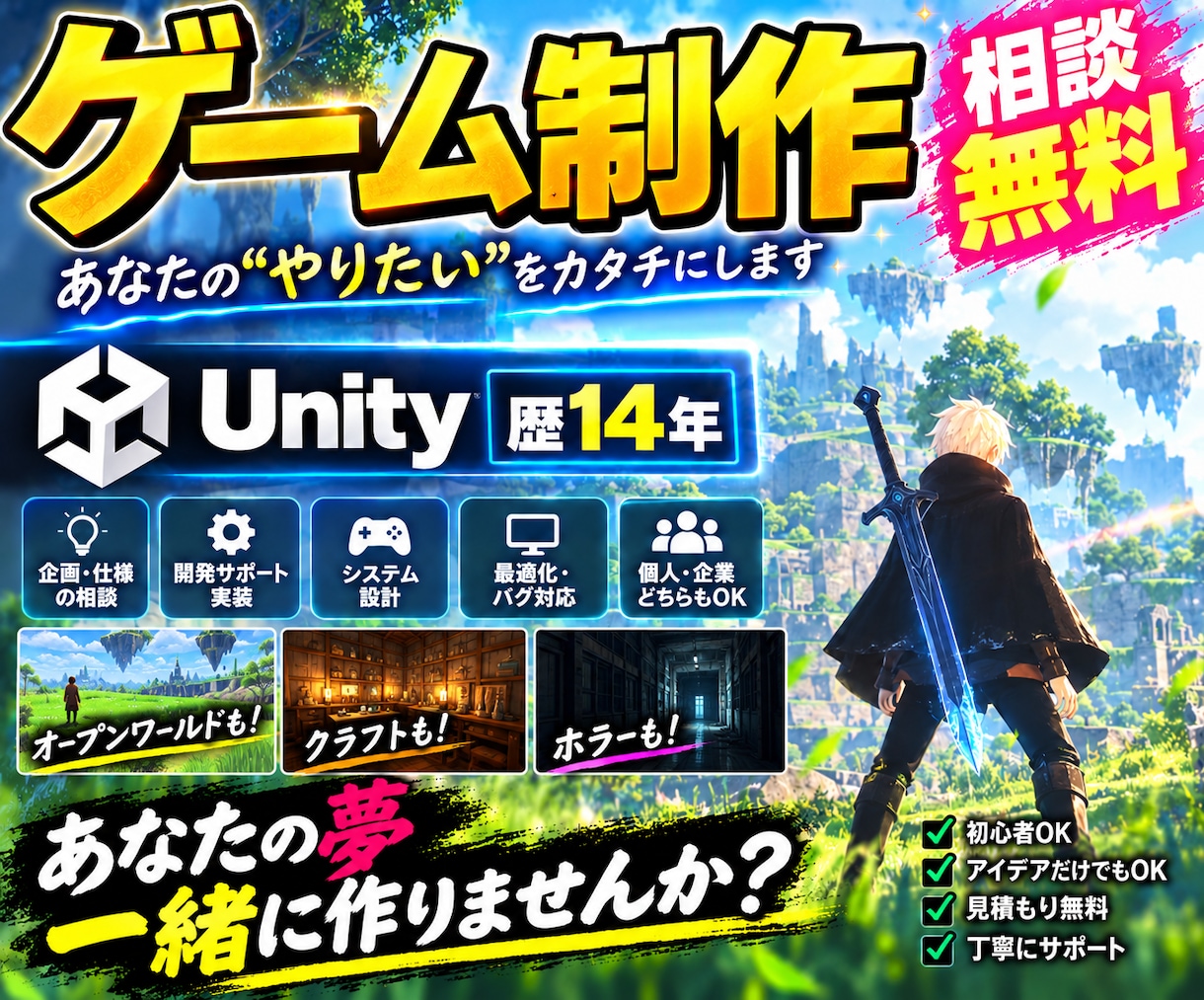 3D世界×オリジナル/ゲーム制作します 【Unity歴14年】がゼロからあなたの想像するゲームを制作 イメージ1