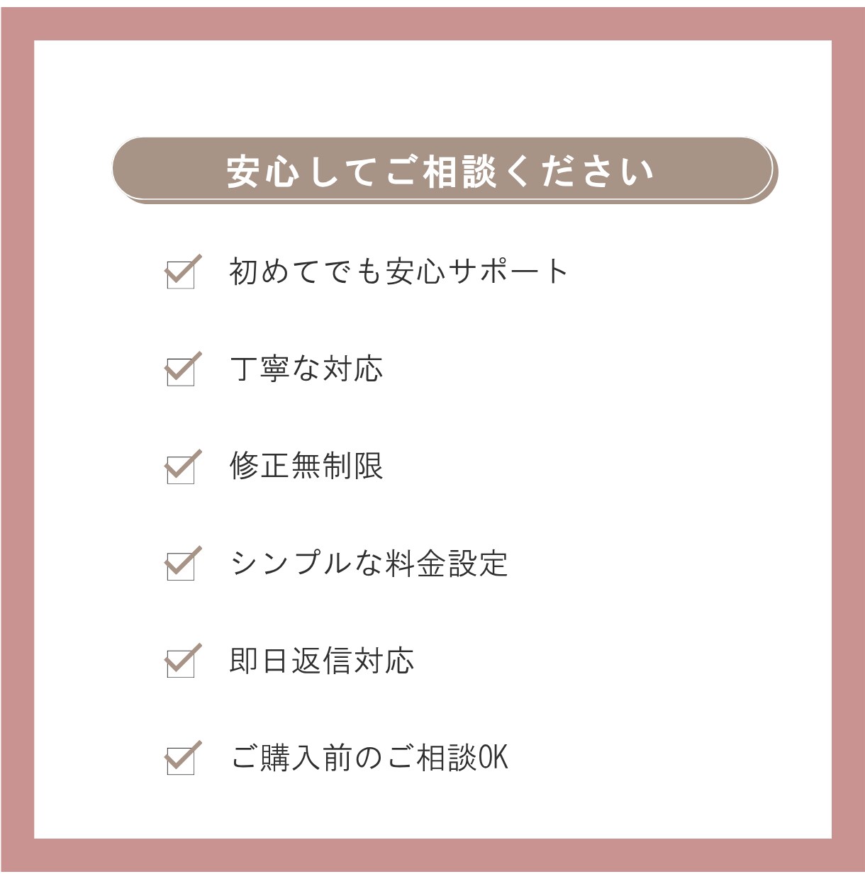 個人事業主｜STUDIOでシンプルなHP制作します 初めてのホームページ制作を丁寧にサポートします。 イメージ4