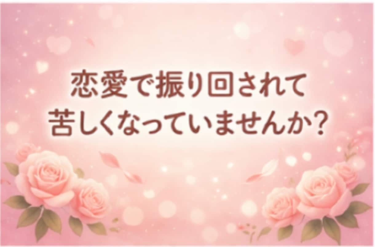元No.1風俗嬢が人間関係のお悩み、お聴きします まとまってなくても大丈夫/5分でもロングでも/どんな事でも イメージ5