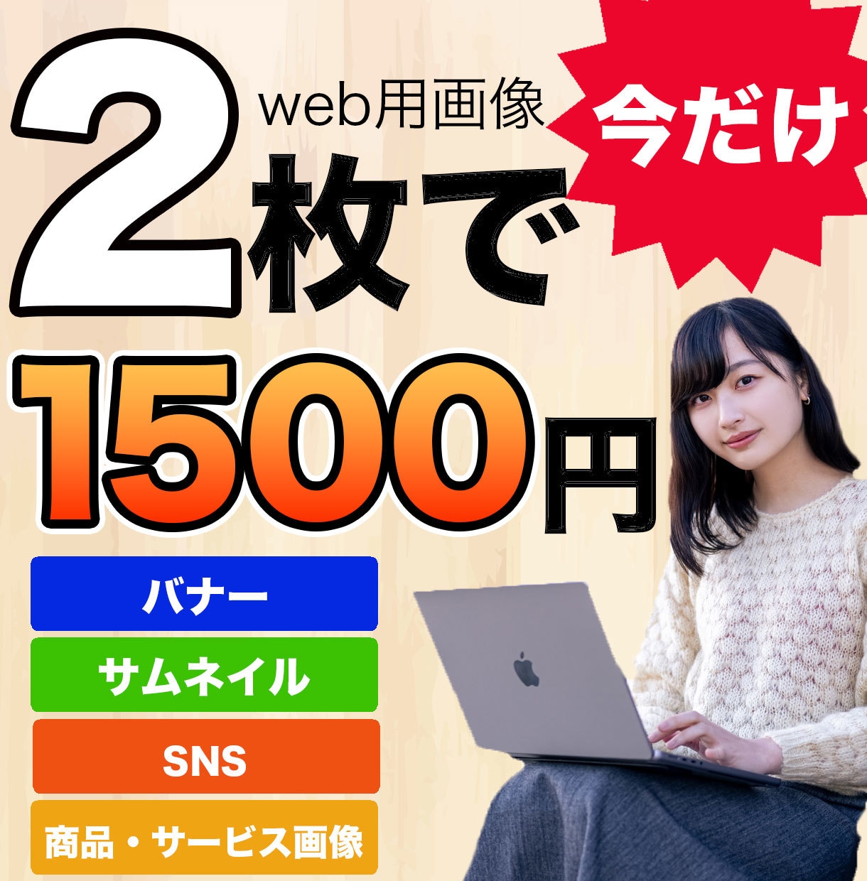 ２枚で1500円！サムネイル、バナーを作成します 最安値！サムネイル、バナー、ブログ画像など２枚でこの価格！ イメージ1