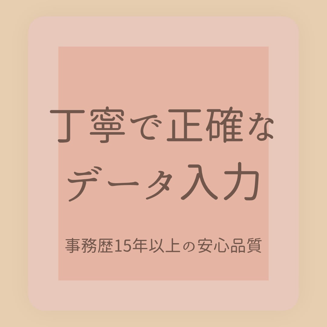 文章の誤字脱字チェック＆読みやすく整えます 丁寧で読みやすい文章に整えるのが得意です。 イメージ1