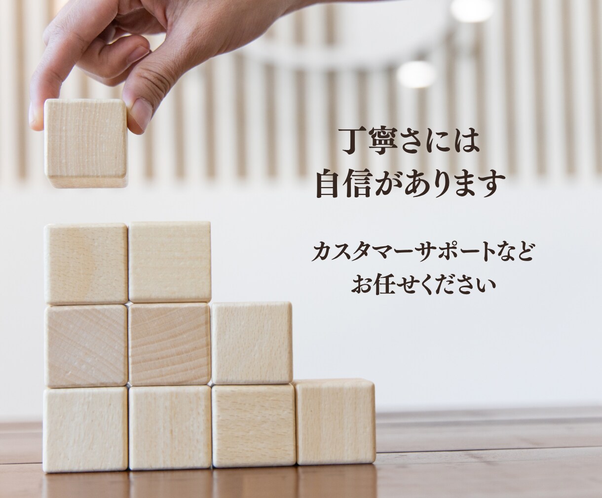 丁寧なオンライン事務・顧客対応サポートします どんなお仕事でもチャレンジします！ イメージ8