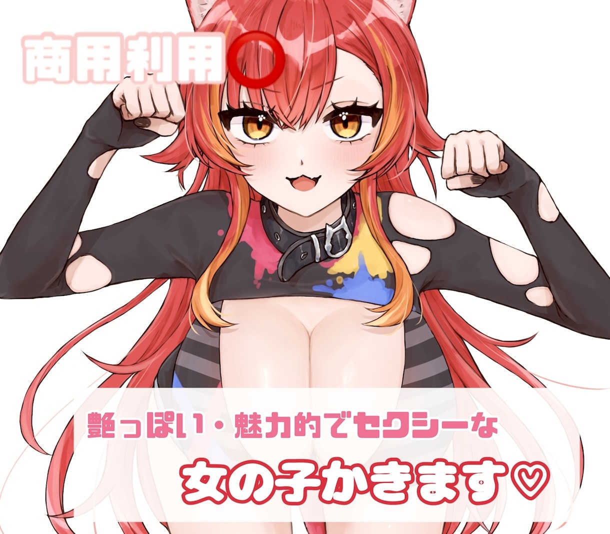 艶っぽい・魅力的でセクシーな女の子かきます 商用利用⭕️えっちでかわいいあなただけのイラスト イメージ1