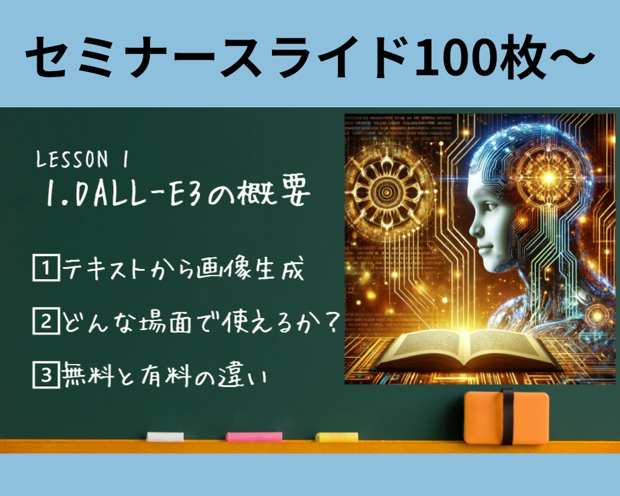 初心者でもリピート率UPに繋がるスライド作成します 図解/セミナー資料/実績600枚以上ご相談ください！ イメージ6