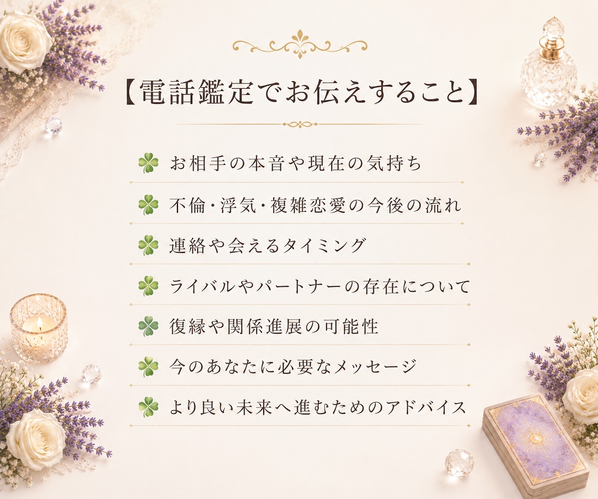 誰にも言えない不倫・複雑愛のお悩みに寄り添います ★W不倫★婚外恋愛★浮気★お相手の気持ち★夫婦★片思い★ イメージ3