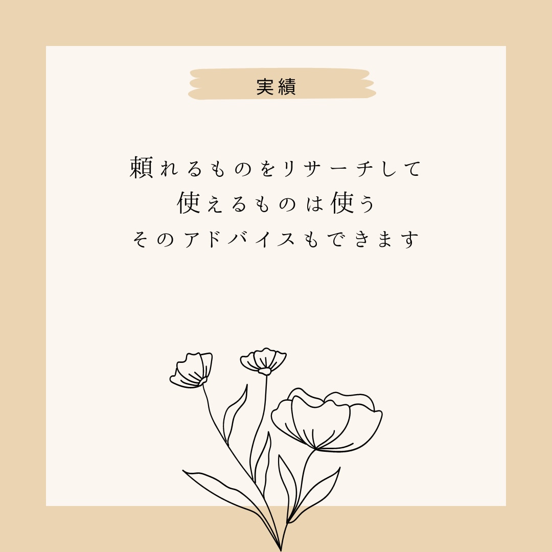 ひとり親のお母さんの悩み聞きます 地方でフルリモートワーク稼働しているひとり親がお話を聞きます イメージ6