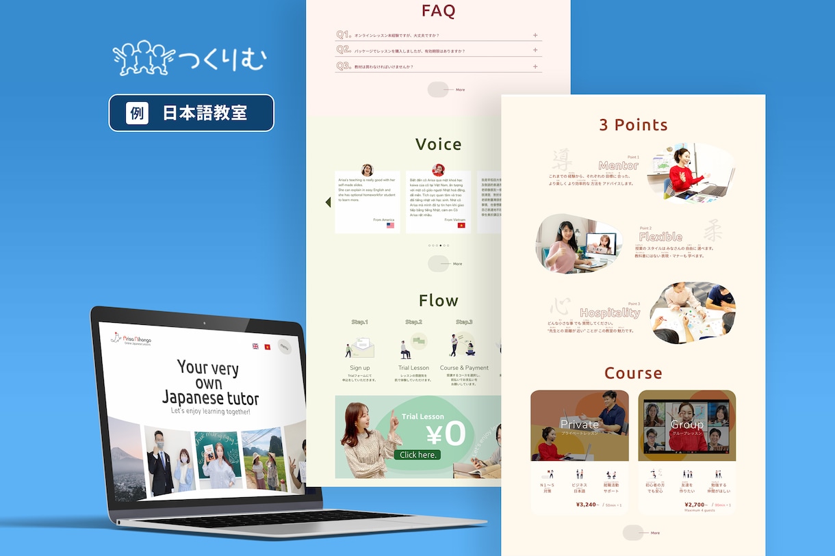 ３案提出！あなたにぴったりのWebサイト制作します 要望や好みに合わせた、高品質なホームページ制作が可能です！ イメージ5