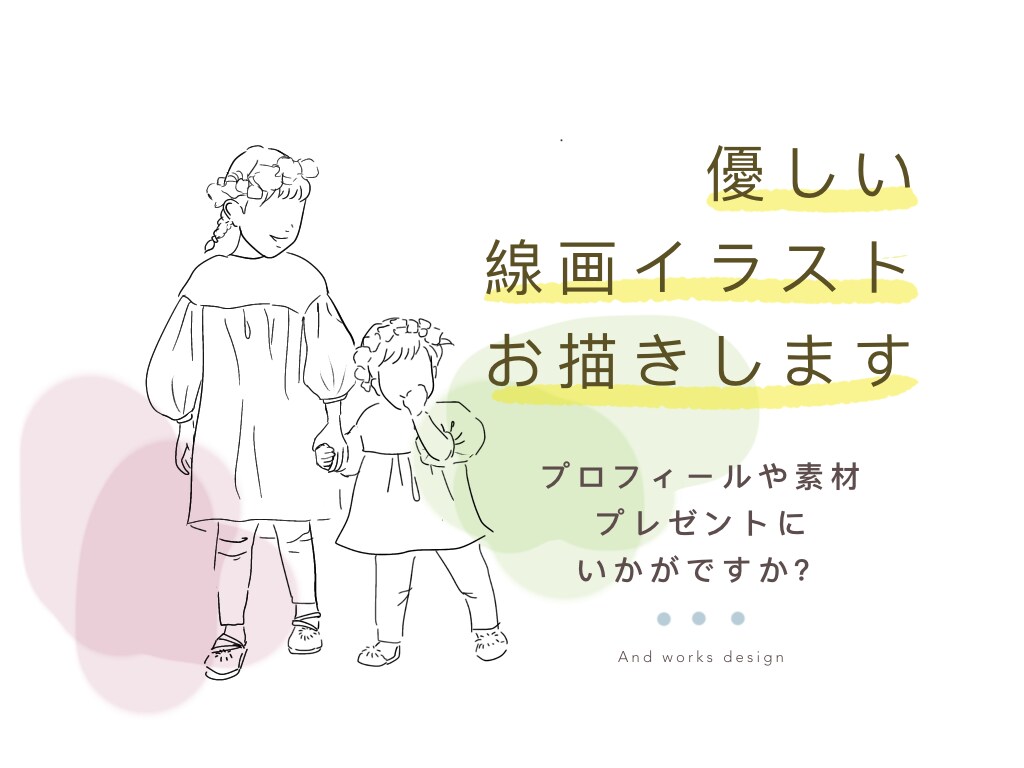 翌日納品可能◎優しい線画イラストお描きします プロフィール画像、挿絵、HP素材等オリジナルでおしゃれに イメージ3