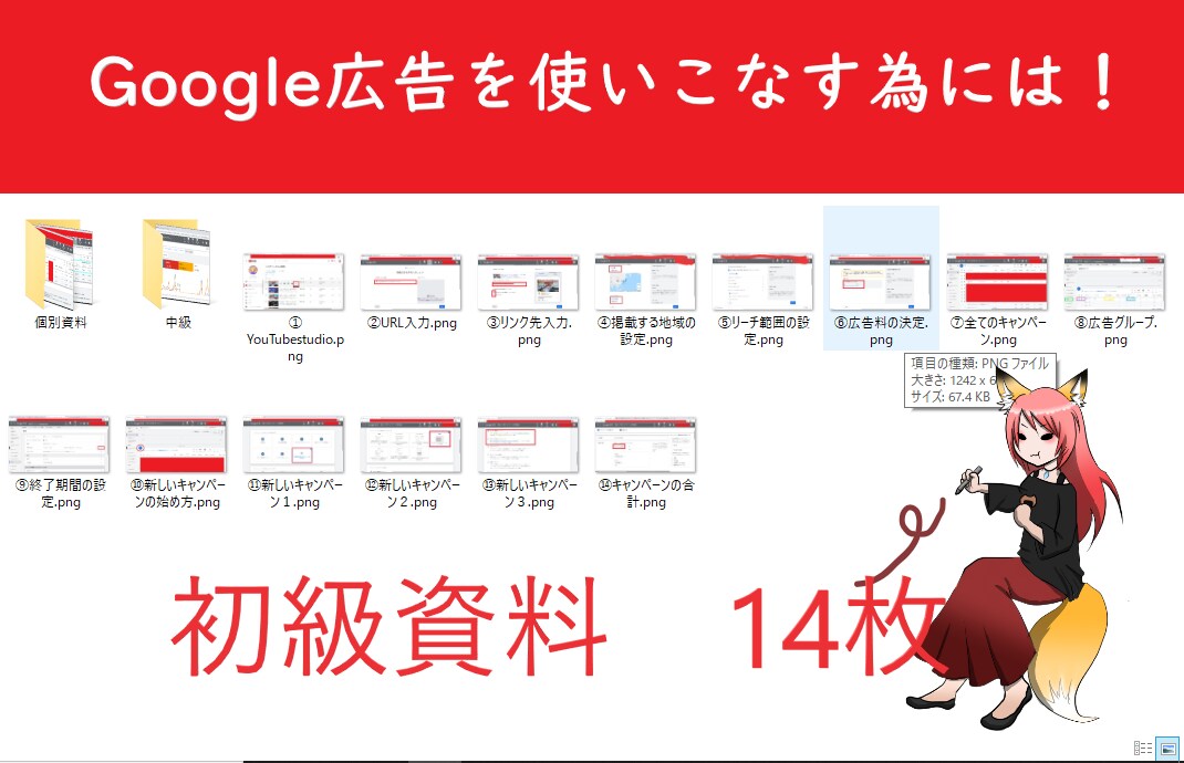 Google広告を使いこなす方法、解説します 実際の画面を資料に視聴回数増加から、視聴時間や登録者数まで！ イメージ1