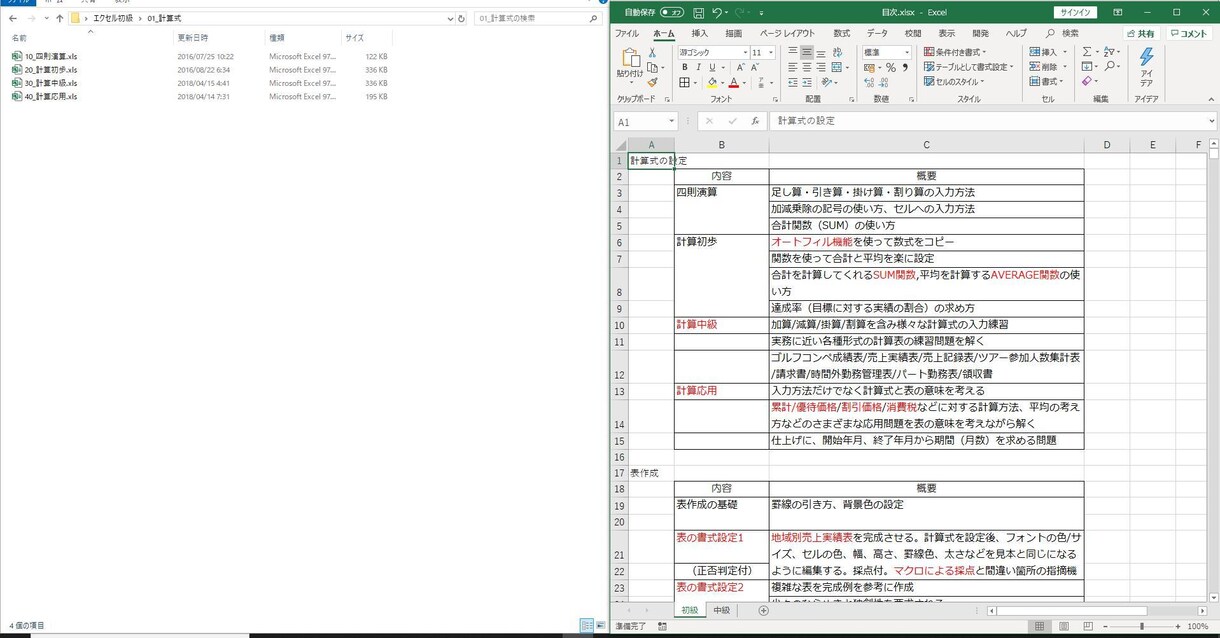 履歴書に書ける！エクセルをマンツーマンで指導します 1時間短期集中徹底指導！履歴書に書こう！ イメージ5