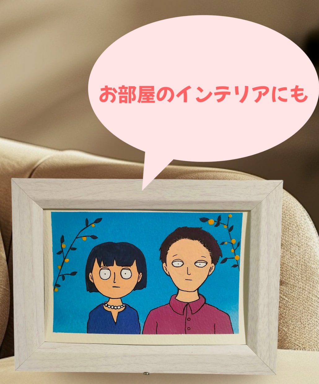 誕生日やご友人への似顔絵ギフト手描きします 絵本のような世界観で人物や動物のイラストを手描きします（大） イメージ4