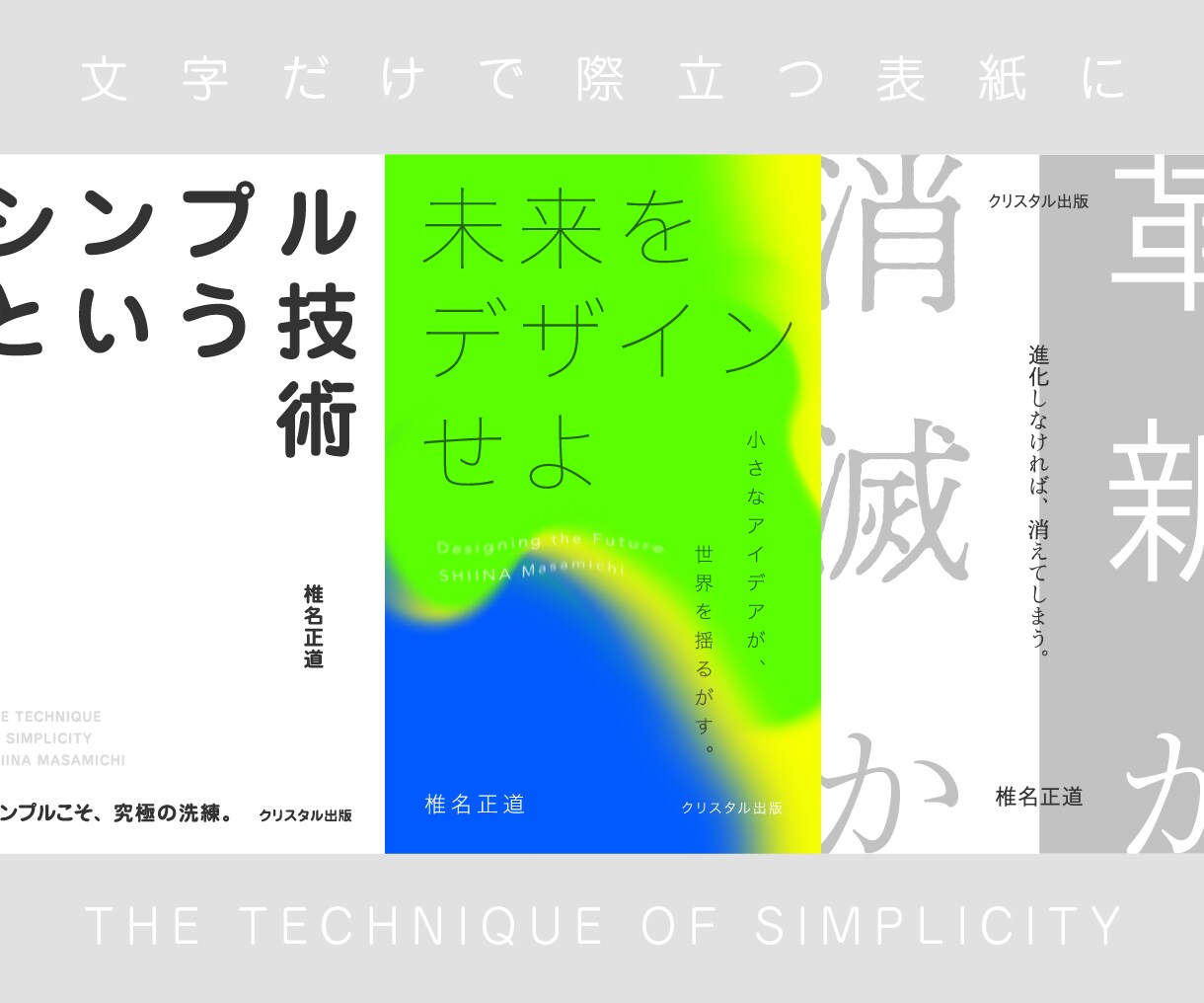 電子書籍の表紙をシンプルに文字でつくります 文字だけで際立つ表紙に。デザインは２つご提案。 イメージ4