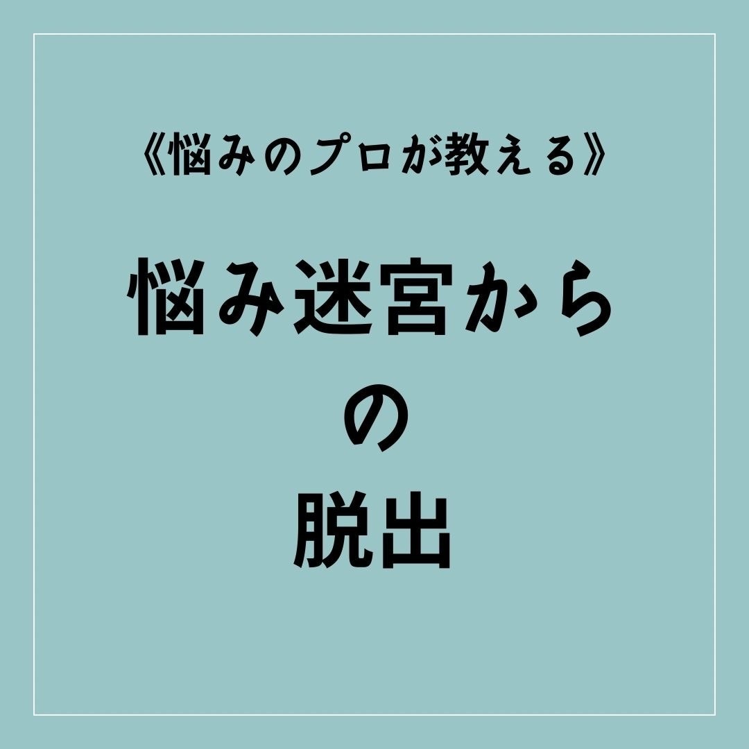 あなただけの人生攻略の仕方を伝授します 本当は教えたくない人生攻略の秘密 イメージ7