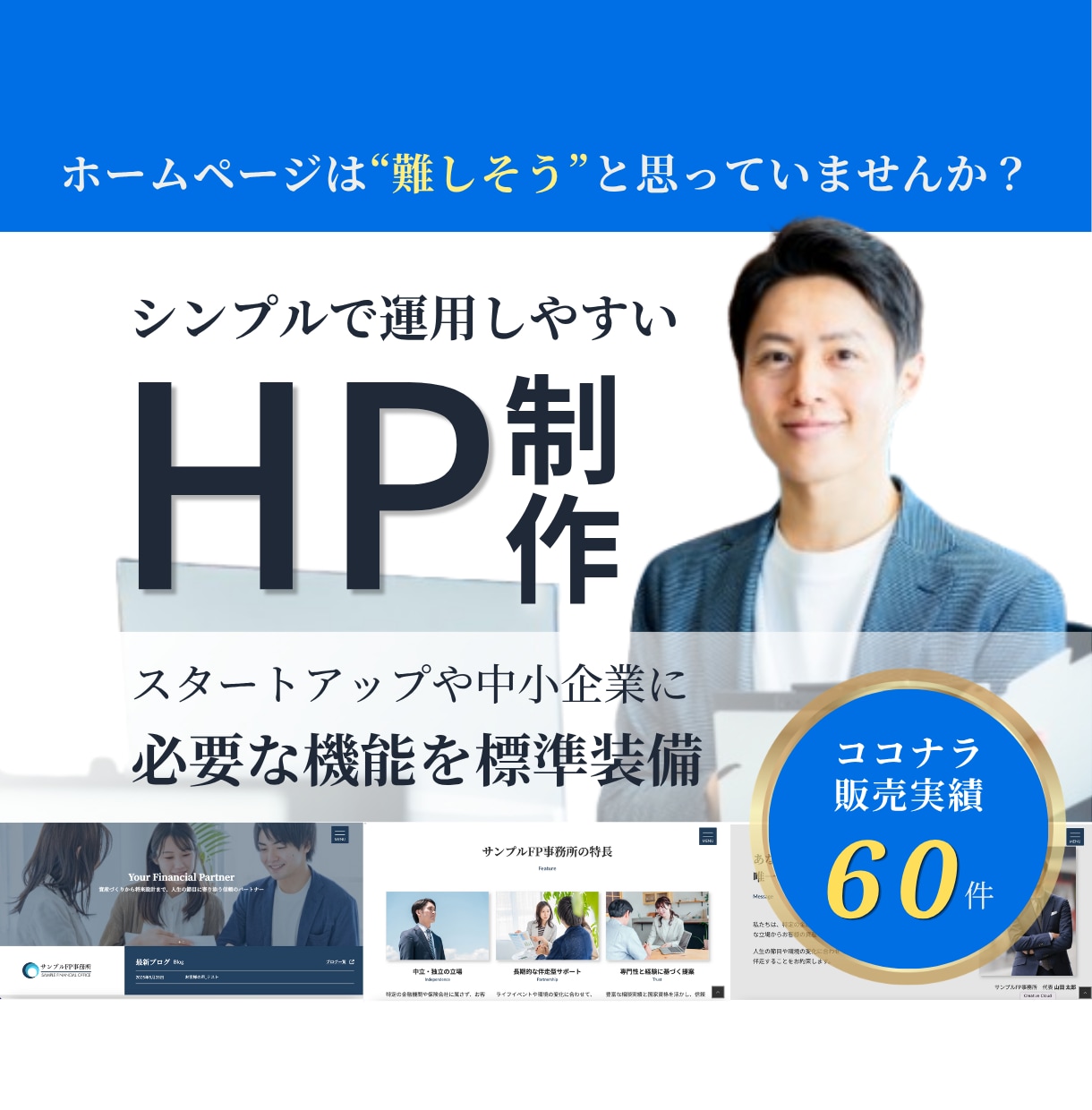 素材の差替だけで即完成する高コスパHPを制作します サンプルサイトあり！シンプルで洗練されたコーポレートサイト イメージ1