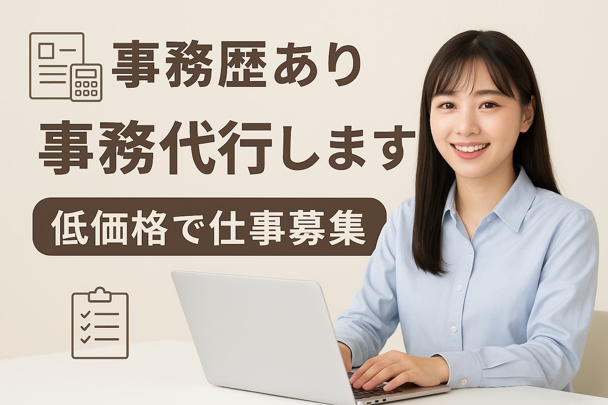 あなたの右腕として！オンライン秘書をします 忙しいあなたの“今だけ頼みたい”をサポートします！ イメージ2