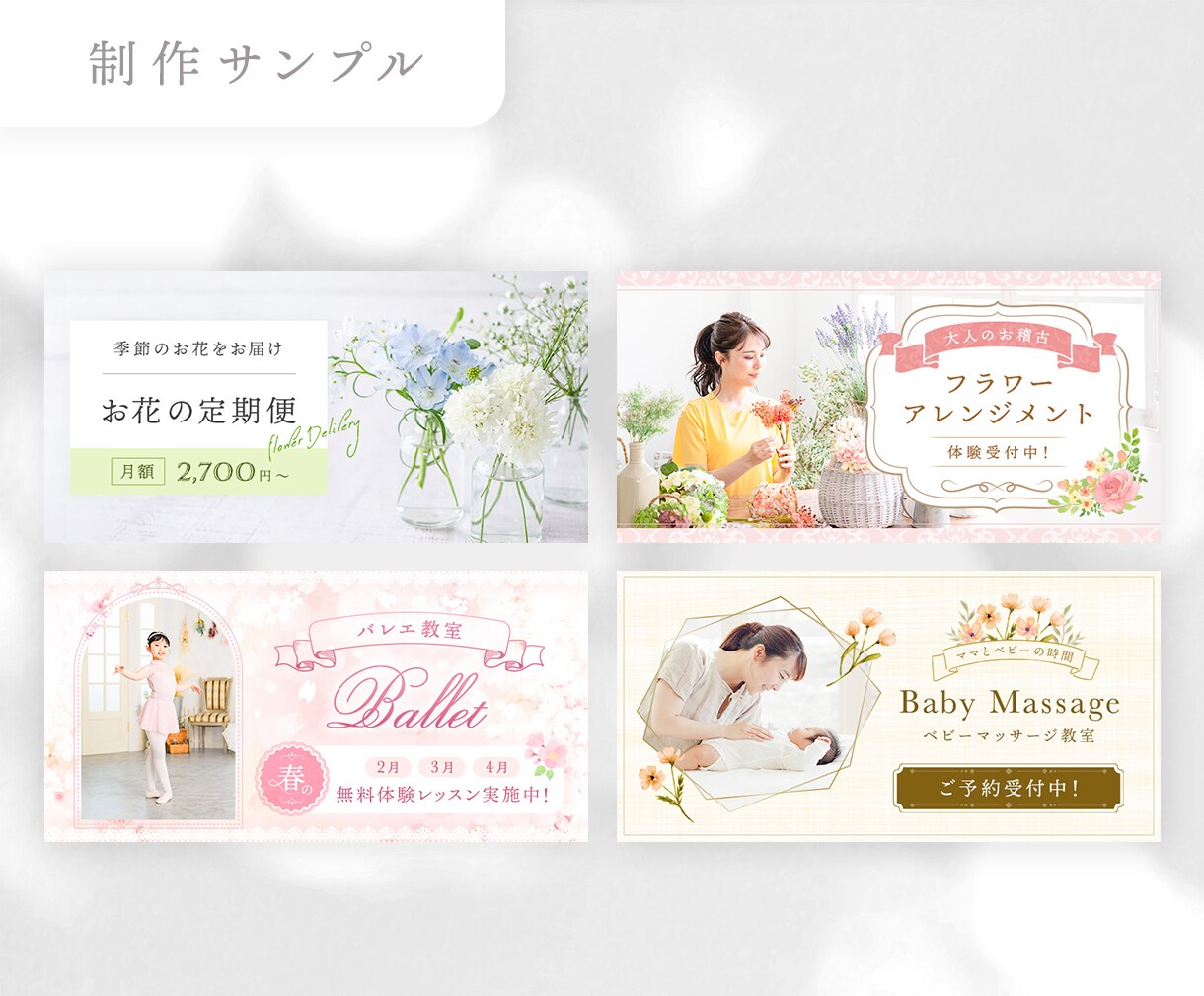 女性向テイスト★上品可愛いWeb画像を作成します 魅力的に魅せて集客UP！5名様限定価格でご対応いたします イメージ4