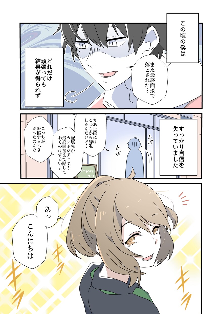 漫画お描きします あなたの考えたストーリーを絵にします！ イメージ6