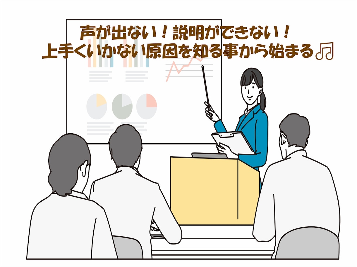 2回目以降の方限定☆声・話し方改善レッスンをします 月2回以上の継続レッスン専用☆声や話し方は変わります！ イメージ2