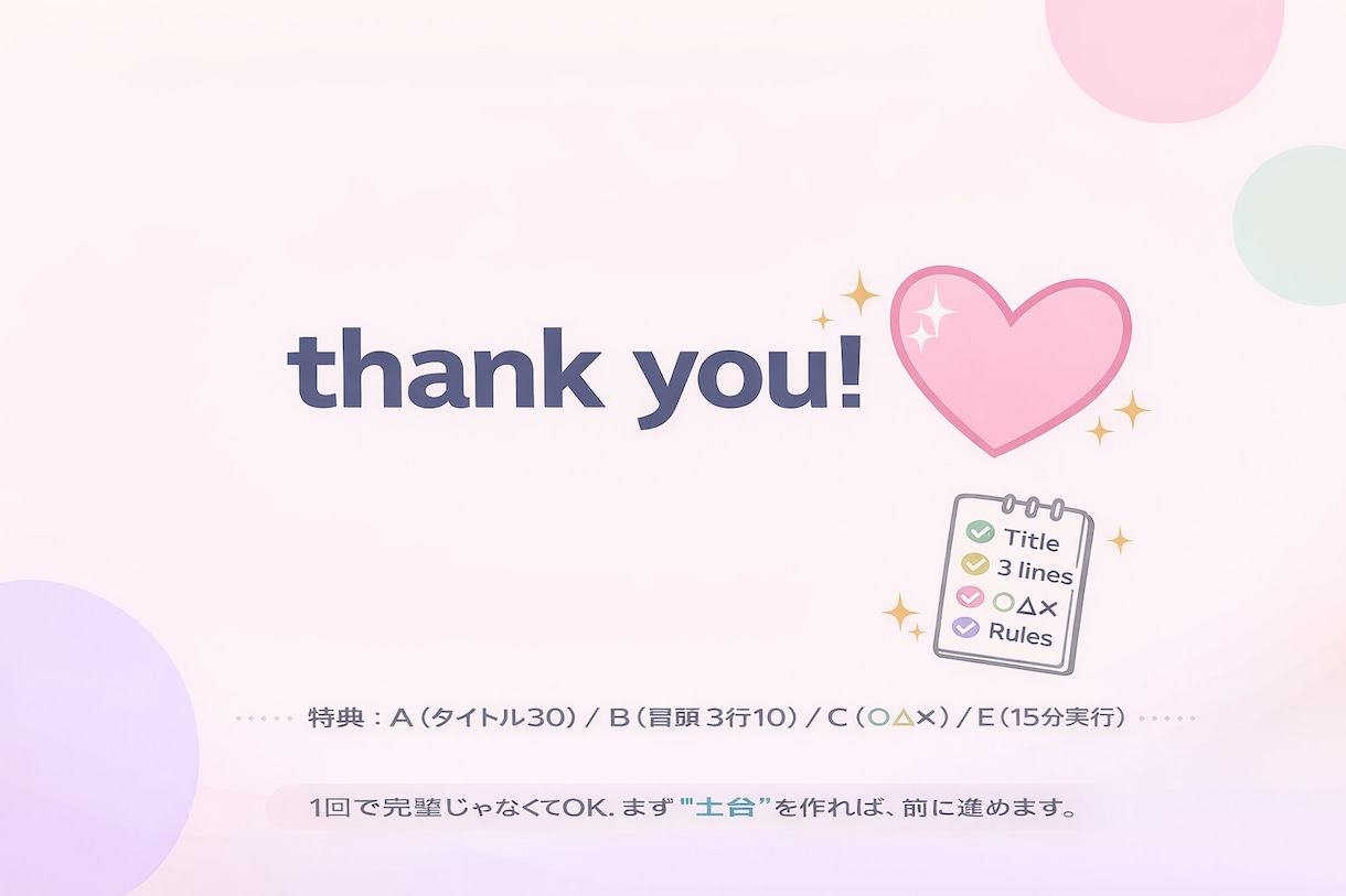 動画編集者のココナラ攻略セット！豪華特典つきます 0→1向け｜埋もれないページの型＋コピペ可能 イメージ10