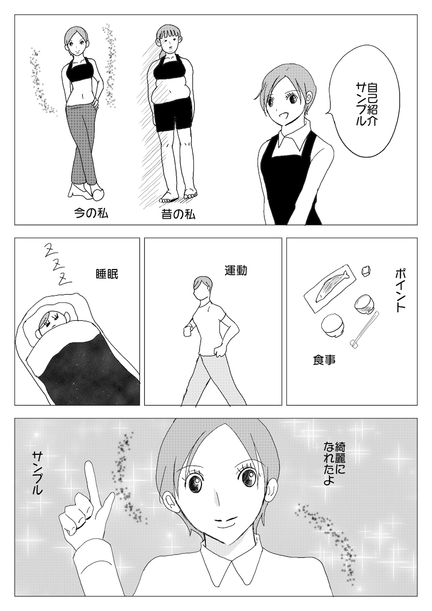 広告・商品説明・自身のPRを漫画で描きます 伝わりやすい漫画を作成するならお任せください！ イメージ4