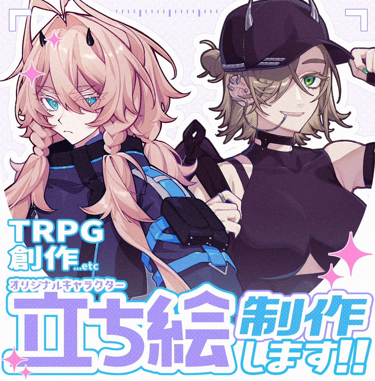 TRPGや創作キャラの立ち絵を描きます シナリオや世界観の雰囲気に合った立ち絵を制作します！ イメージ1