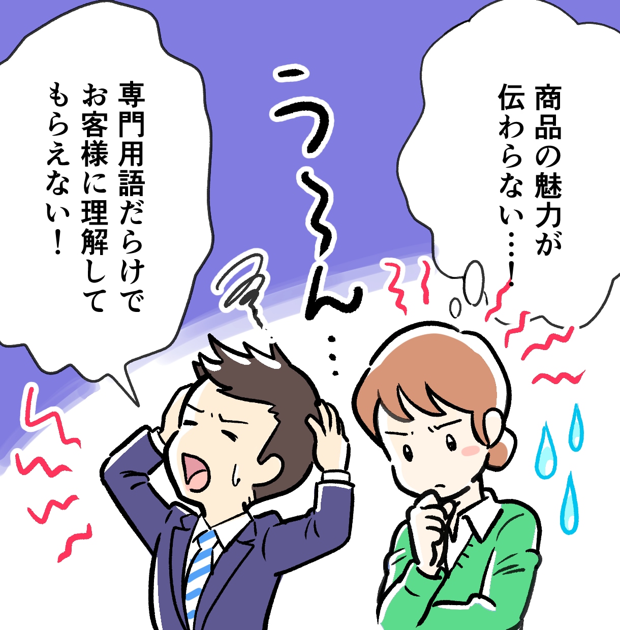 受賞プロが＜伝わる＞PR漫画描きます 【カラー1P~】用途別オリジナル漫画で宣伝効果をUP! イメージ1