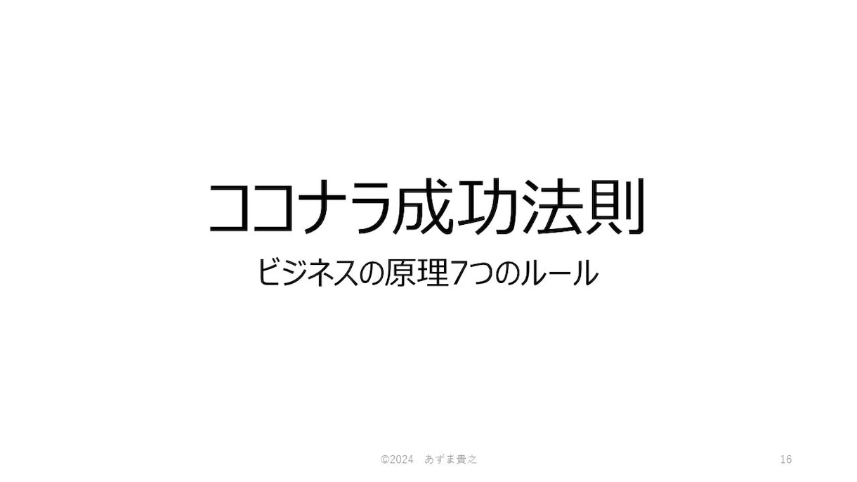 ココナラで売れるための7日間コンサルをします 初心者必見‼️ココナラ電話相談//売り方/出品/プロフィール イメージ2