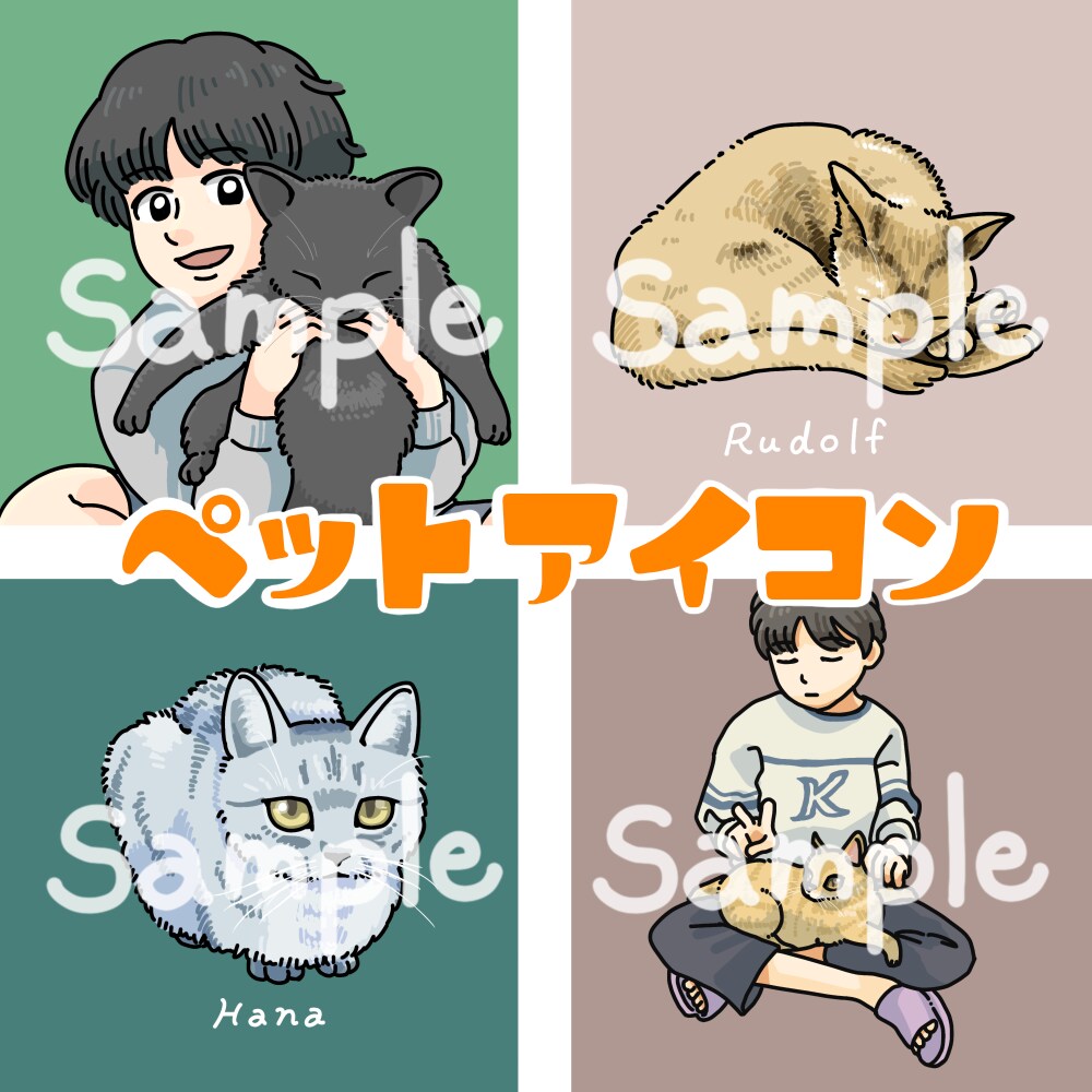 ペットの似顔絵アイコンを承ります ◆あなたの可愛いペット描かせて下さい◆ イメージ1