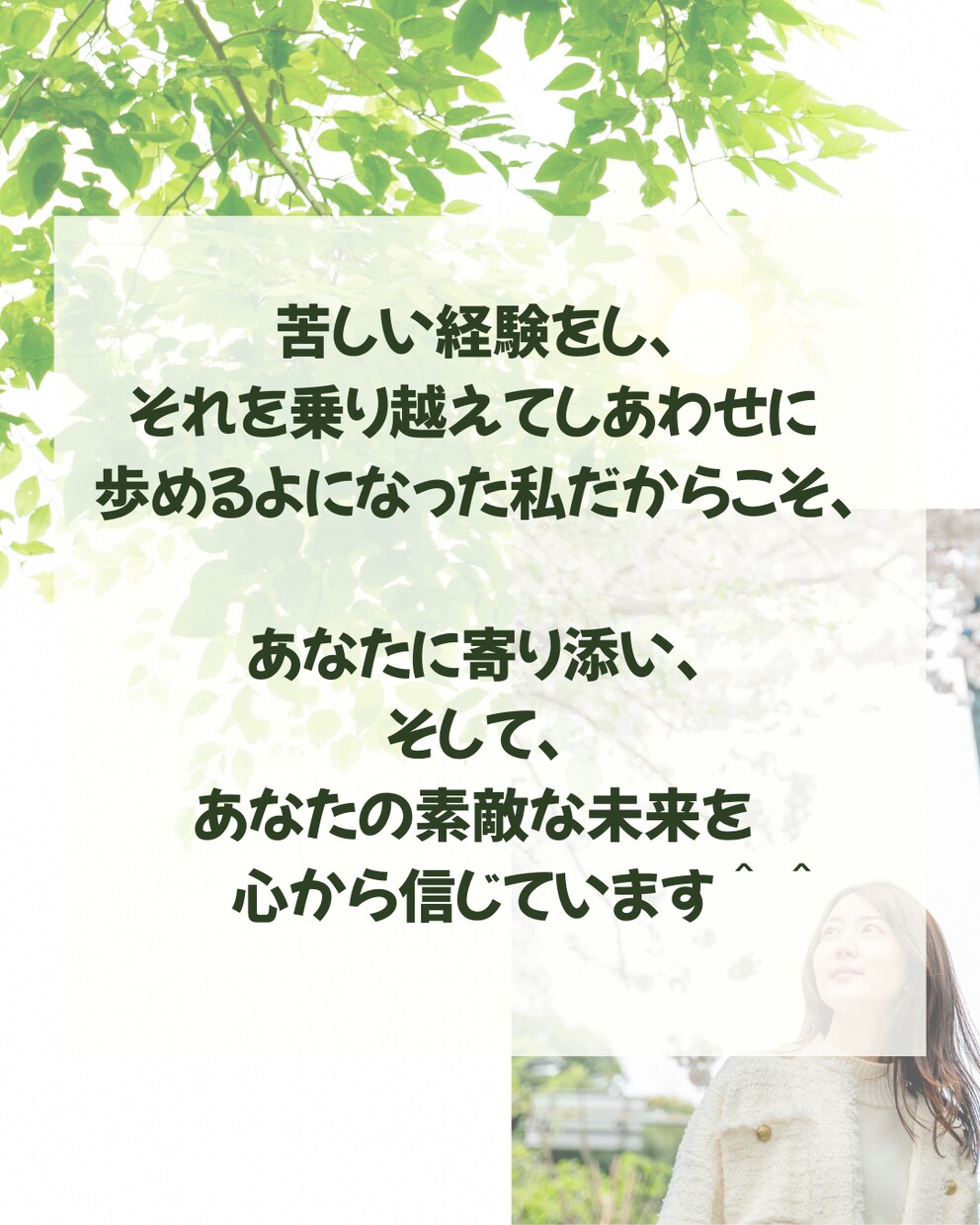 あなたの”わかってほしい”を丸ごと受け止めます HSPさんでも安心✨傾聴と共感で不安感から安心感へ浄化します イメージ6