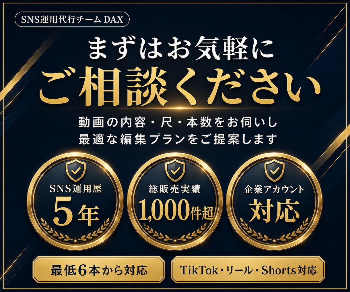 ショート動画の編集・作成します 年間100件以上のSNS運用代行チームが作る動画編集 イメージ6