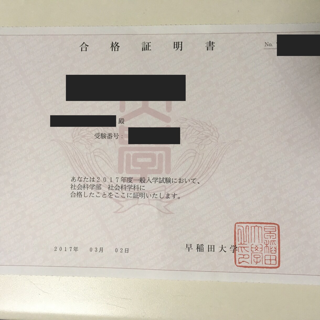 僕が【60日で英単語2000語】覚えた方法教えます 偏差値46→早稲田合格を掴み取った短期間で成果を出す記憶術 イメージ1