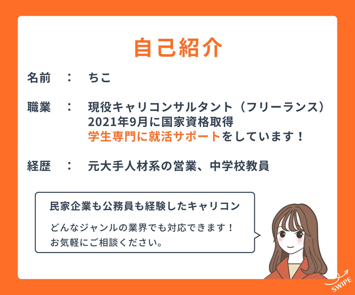 内定獲得！伝わる志望動機＆自己PRに添削します 納得いくまで何度でも◎自己分析込みのオーダーメイドESに✨ イメージ3