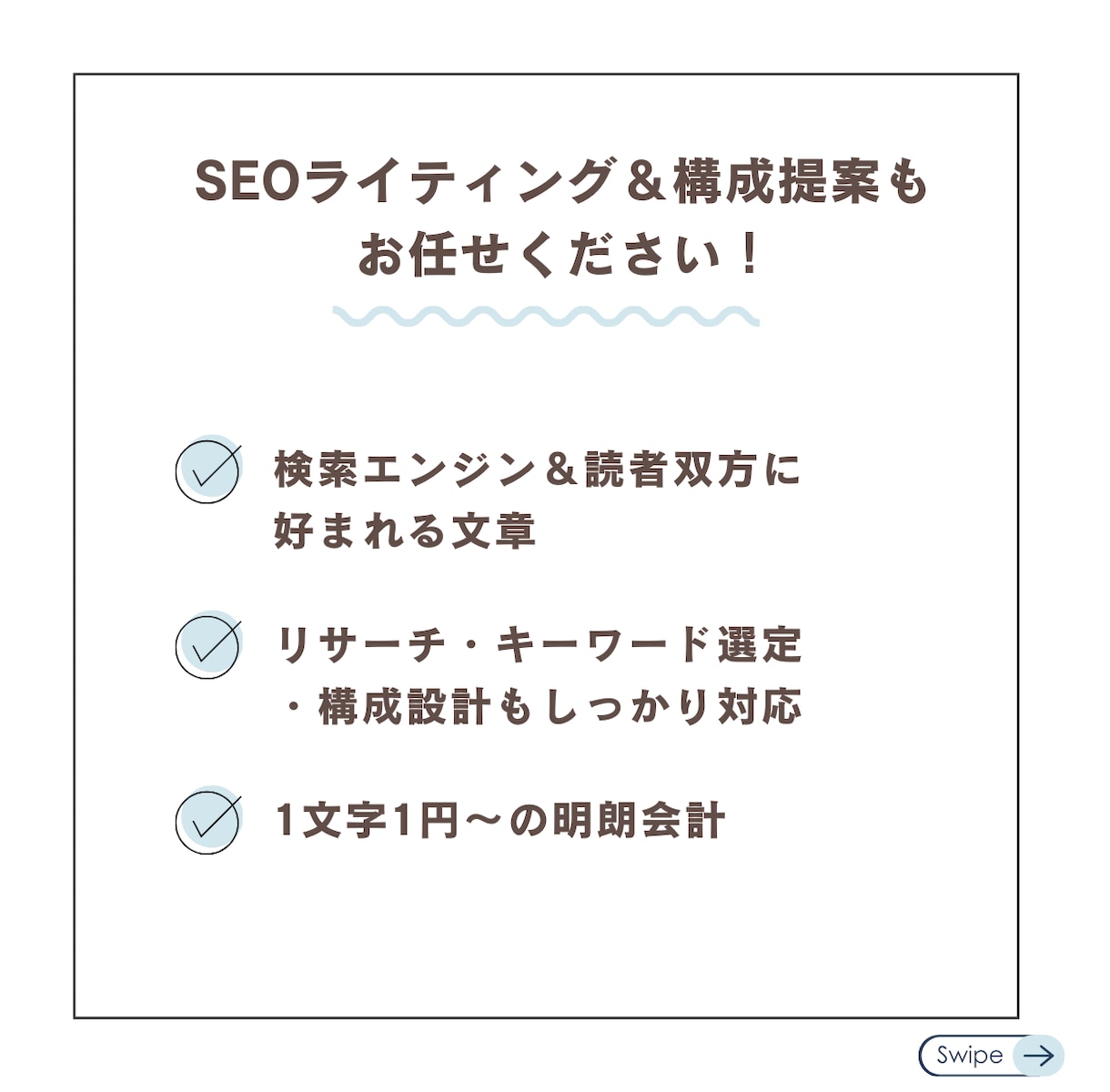 1文字1円・1000円～！SEO記事を作成します SEO特化の高品質なブログ記事・企業HP記事を作成します イメージ3