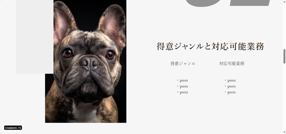 ポートフォリオサイト作成代行＆支援ます 記事の検品＋PR文作成付き。中身で差をつけるポートフォリオ イメージ4