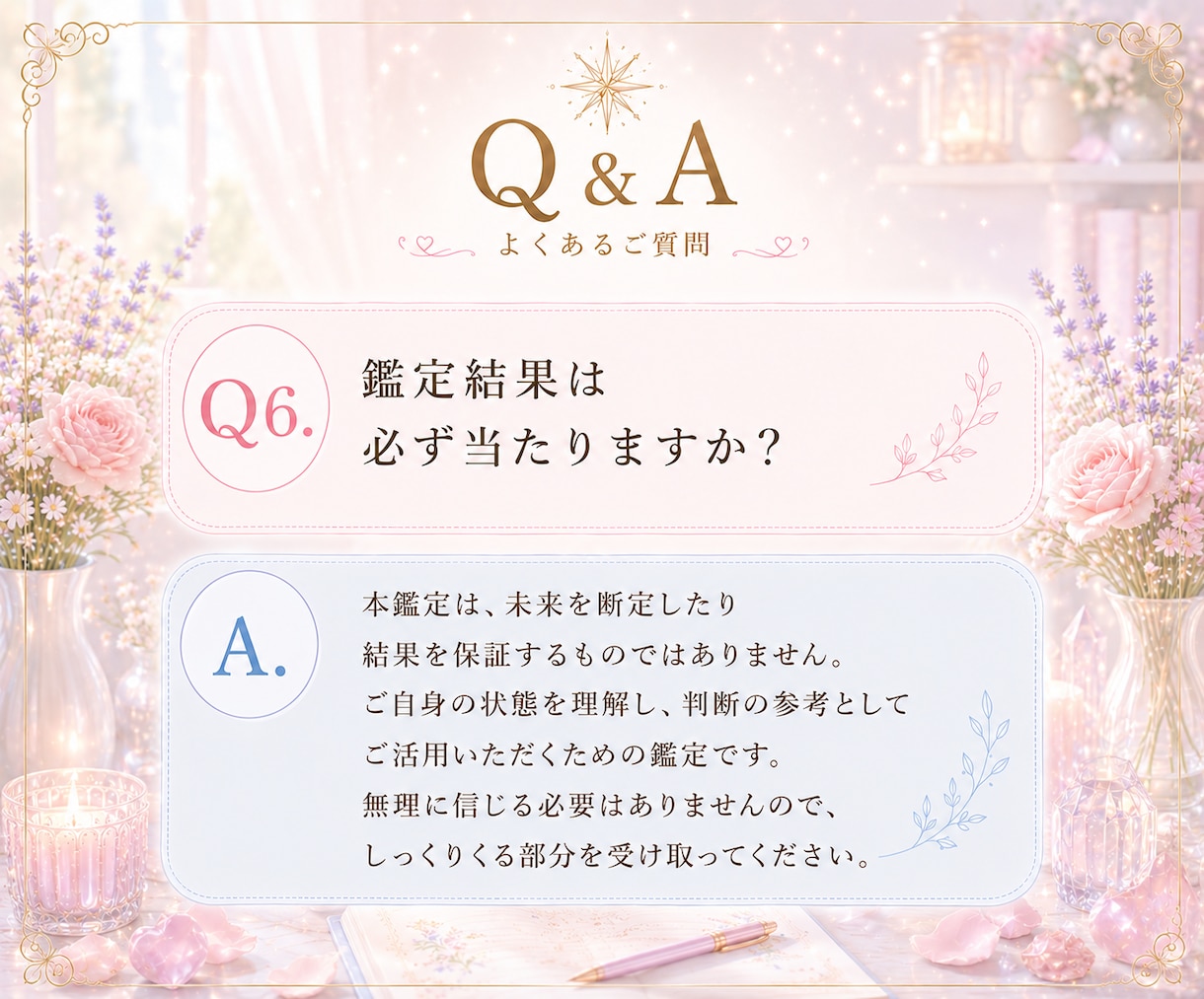 声であなたの本質をやさしく読み解きます 今だから知れる魂が背負ったテーマ イメージ7