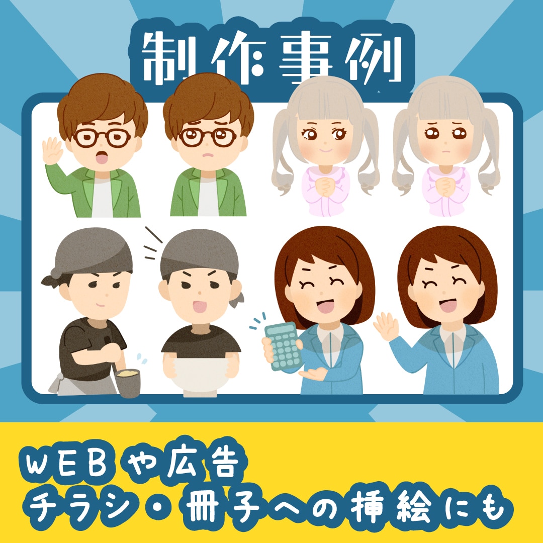 オーダーメイドのかわいいイラスト作成します 要望をお聞きし親しみやすくかわいいイラストを作成!! イメージ3