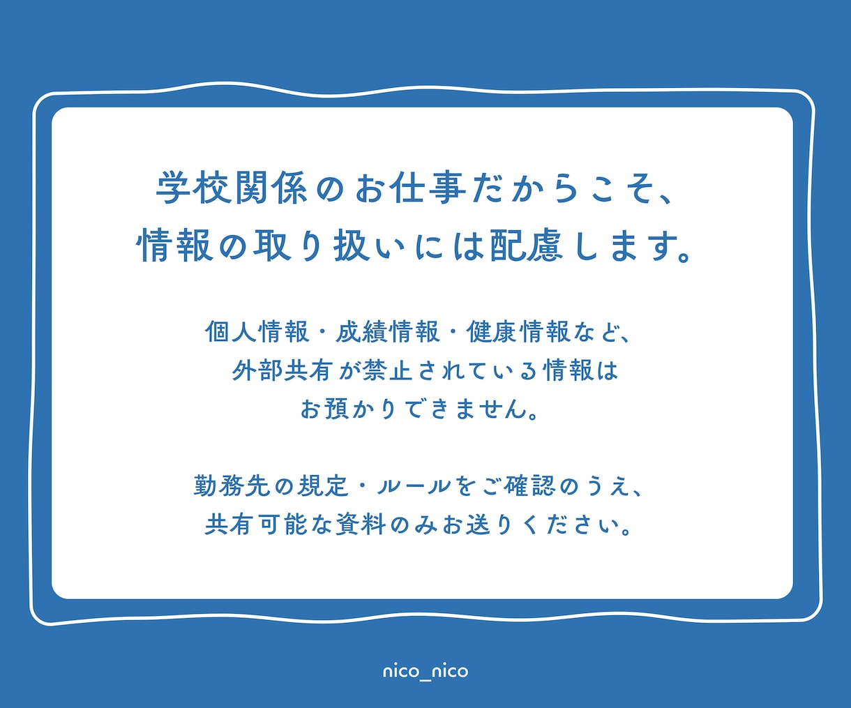 元小学校教員が事務代行します 先生の「これ誰かやって…」をお任せください イメージ5