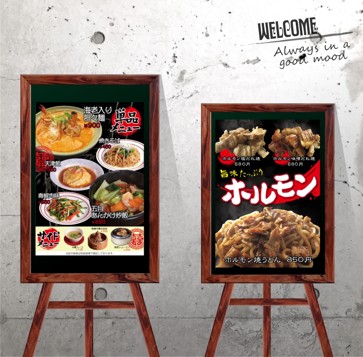 メニュー表・看板など★作成いたします お店の顔でもあるメニュー表・入口看板を美しく！ イメージ1