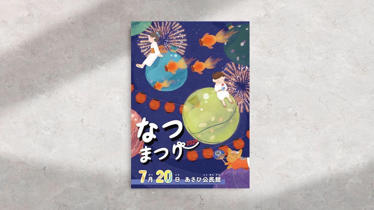こども向け！かわいいイラストでポスター制作します 幼稚園・習い事・イベントなどで使える集客UPを目指すデザイン イメージ4