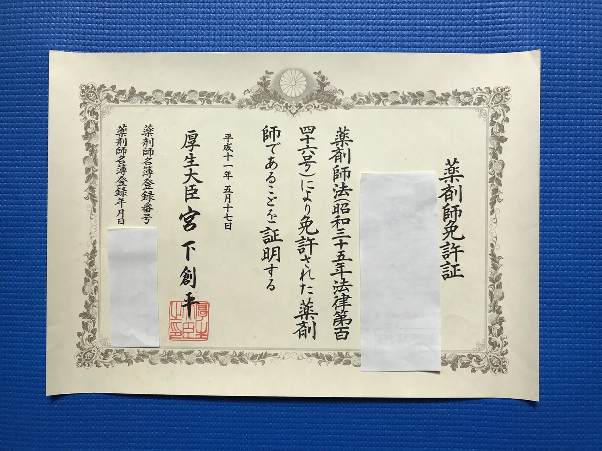 体調不良の悩みを漢方でアドバイスいたします 国際中医師・薬剤師が解説します イメージ4