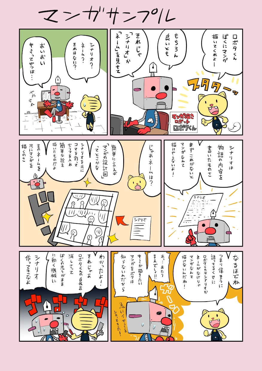 漫画描きます 絵が苦手な方のお手伝いをします イメージ4