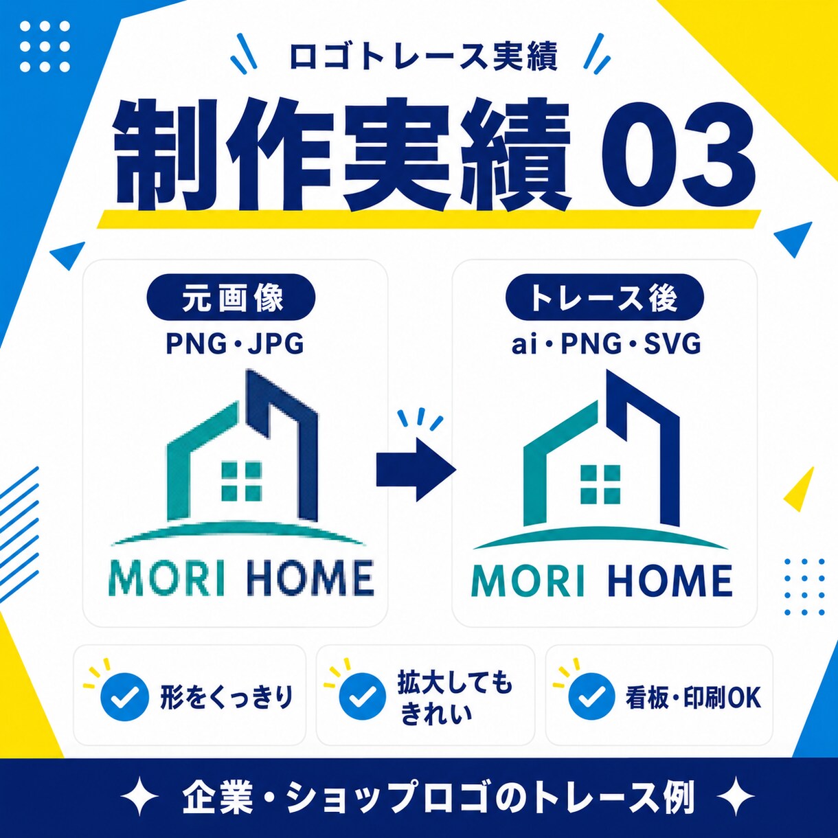 AIで生成した画像、ベクター化します 他社でベクター化を断られた画像ありますか？ イメージ7