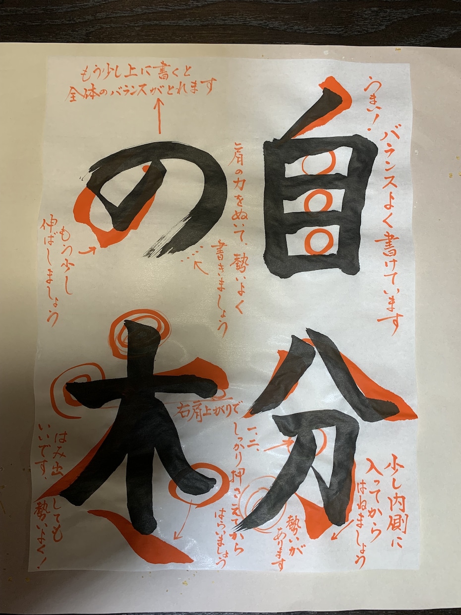 書道師範免許取得者が硬筆や毛筆の指導をいたします 自宅で楽しく正しく書を学びましょう。 イメージ3