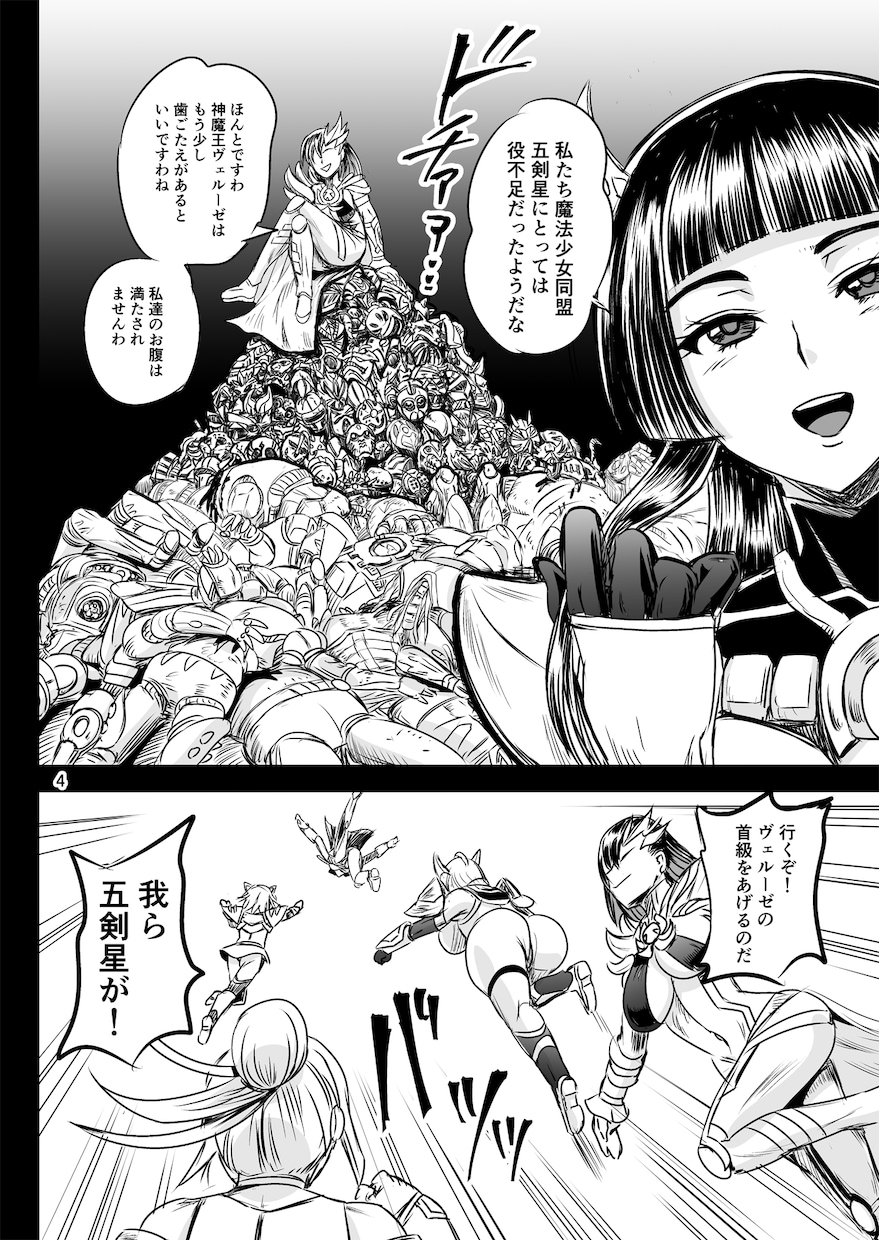 貴方のキャラクターやストーリーを漫画にします 漫画歴20年。多くの作品を作った技術であなたの漫画を描きます イメージ5