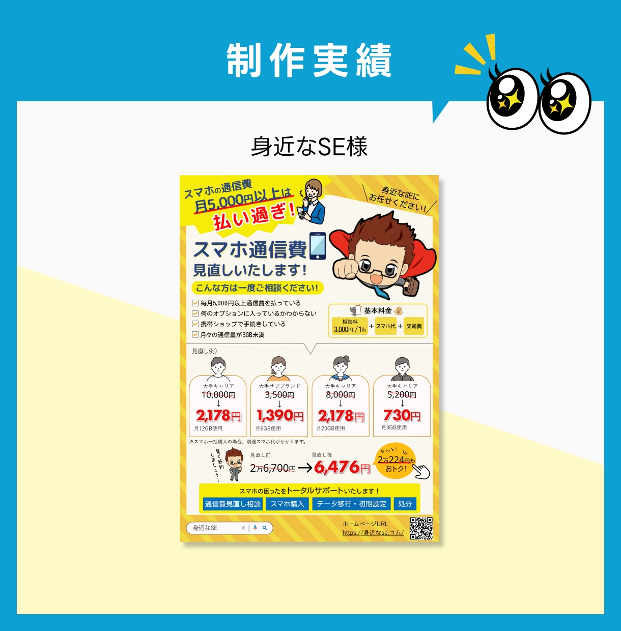 集客できる！チラシ制作いたます チラシ・パンフレットはデザインだけでなく構成が重要です！ イメージ2