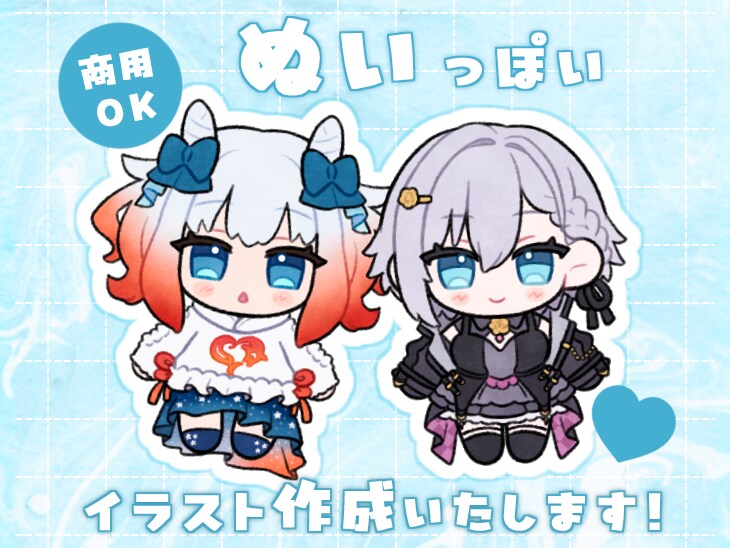 ぬい風デフォルメイラスト ❀ 制作いたします ✿ ぽてっとしたぬいぐるみ風デフォルメイラストです ✿ イメージ1