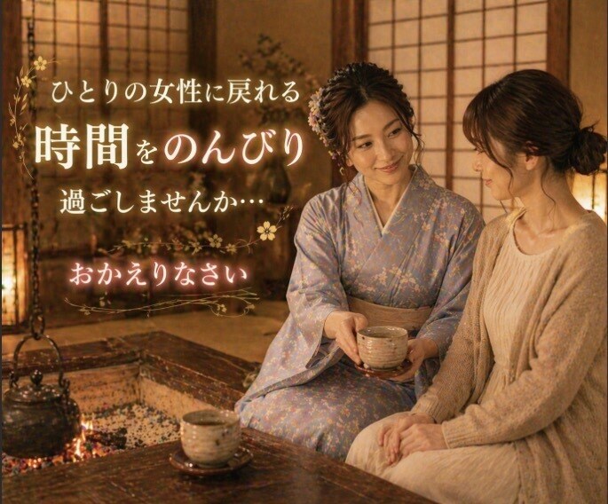弱音吐いて大丈夫。本当の自分に戻れる場所があります *甘えてもいい⋯心から安心できるあなたのお部屋 イメージ3